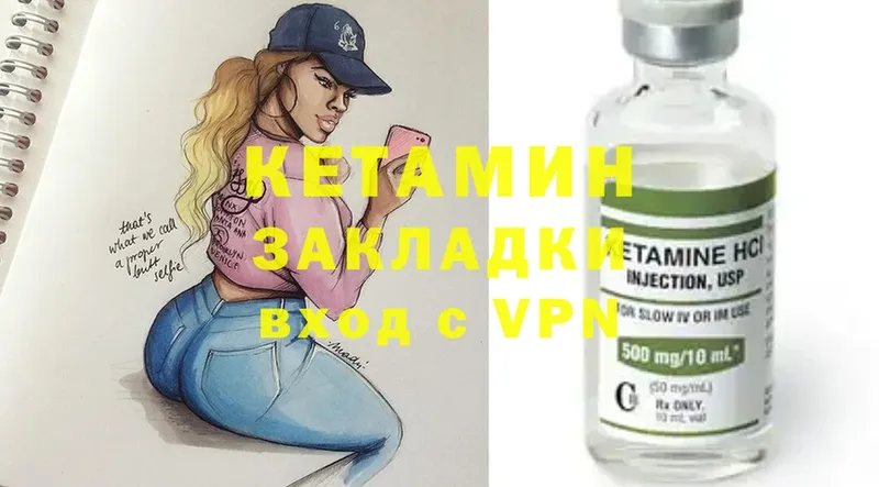 КЕТАМИН ketamine  Дрезна 